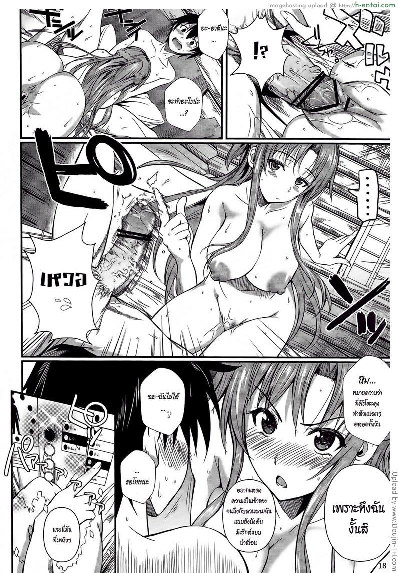 ฮันนีมูนสำราญ วิมานน้อยริมน้ำ - แผ่น 17