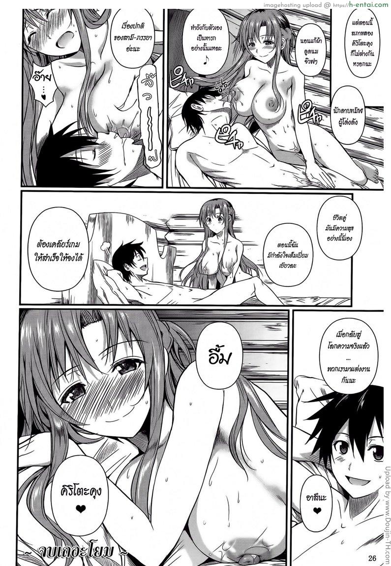 ฮันนีมูนสำราญ วิมานน้อยริมน้ำ - แผ่น 25