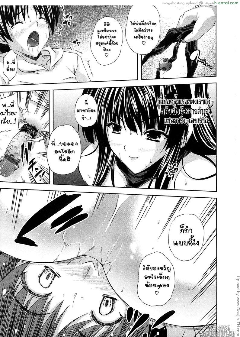 เล่นของ ลองเสียว - แผ่น 11