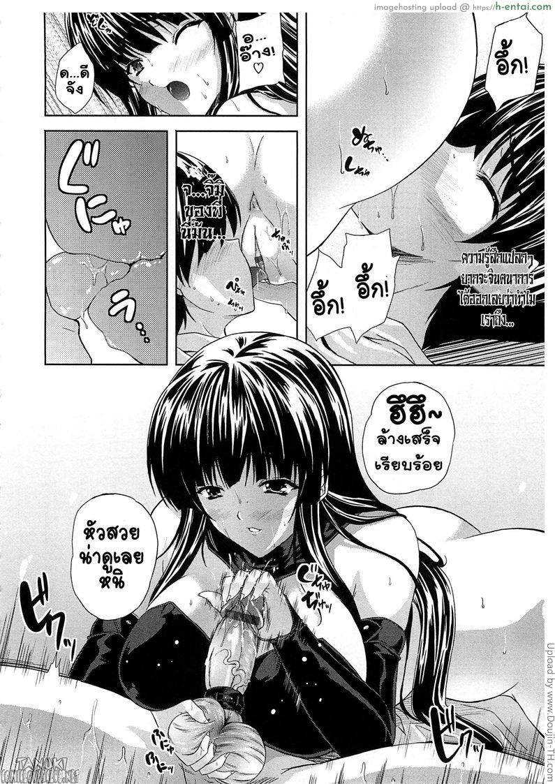 เล่นของ ลองเสียว - แผ่น 12