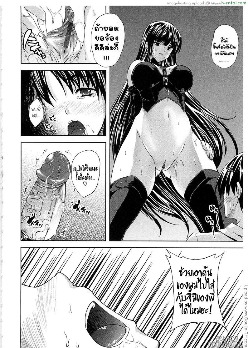 เล่นของ ลองเสียว - แผ่น 14