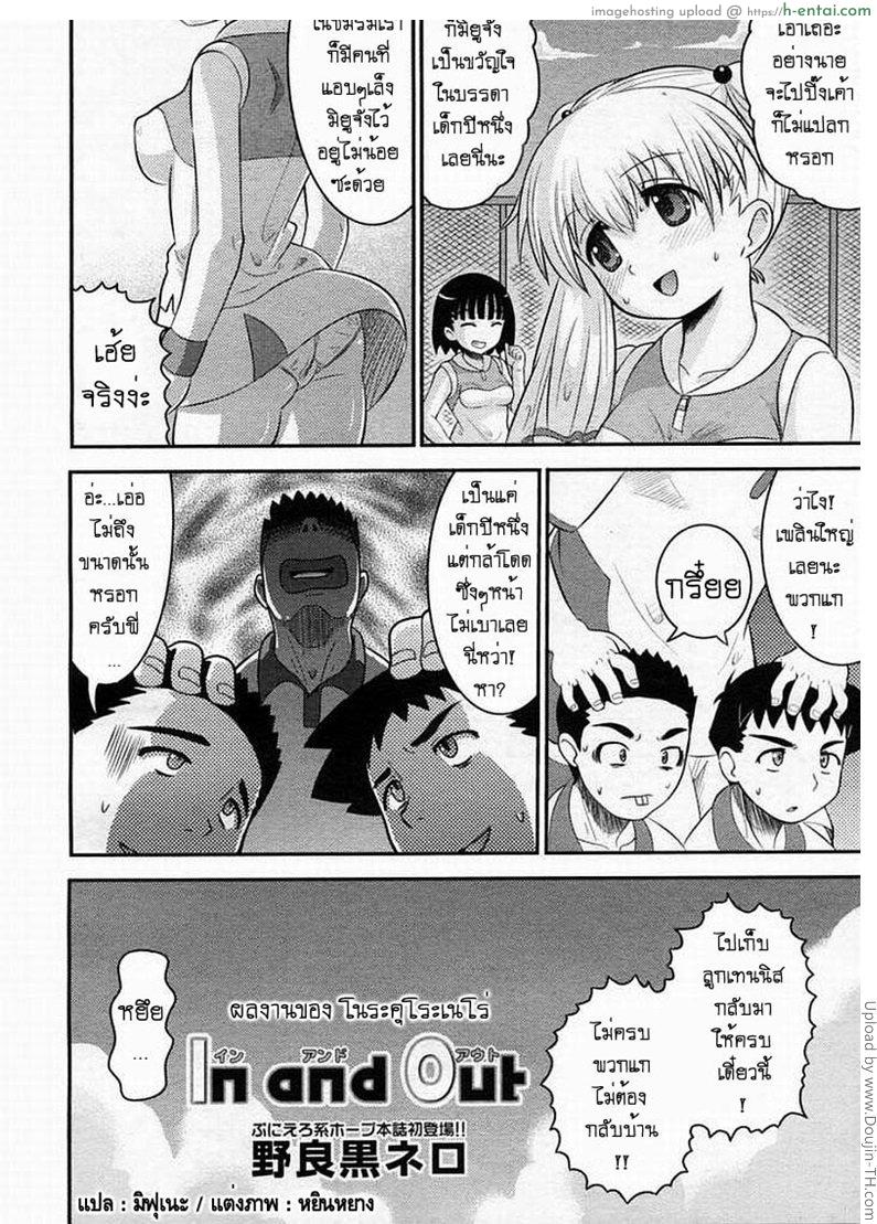 ครั้งแรกในล๊อกเกอร์ - แผ่น 2