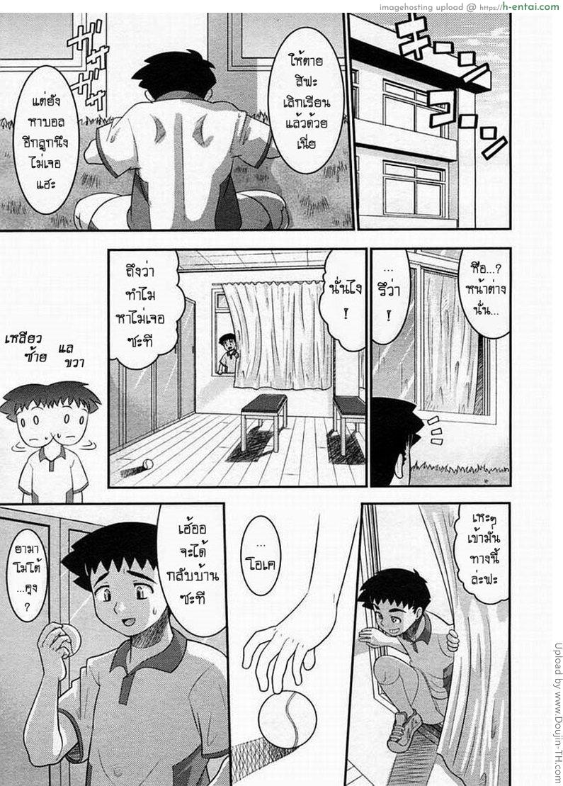 ครั้งแรกในล๊อกเกอร์ - แผ่น 3