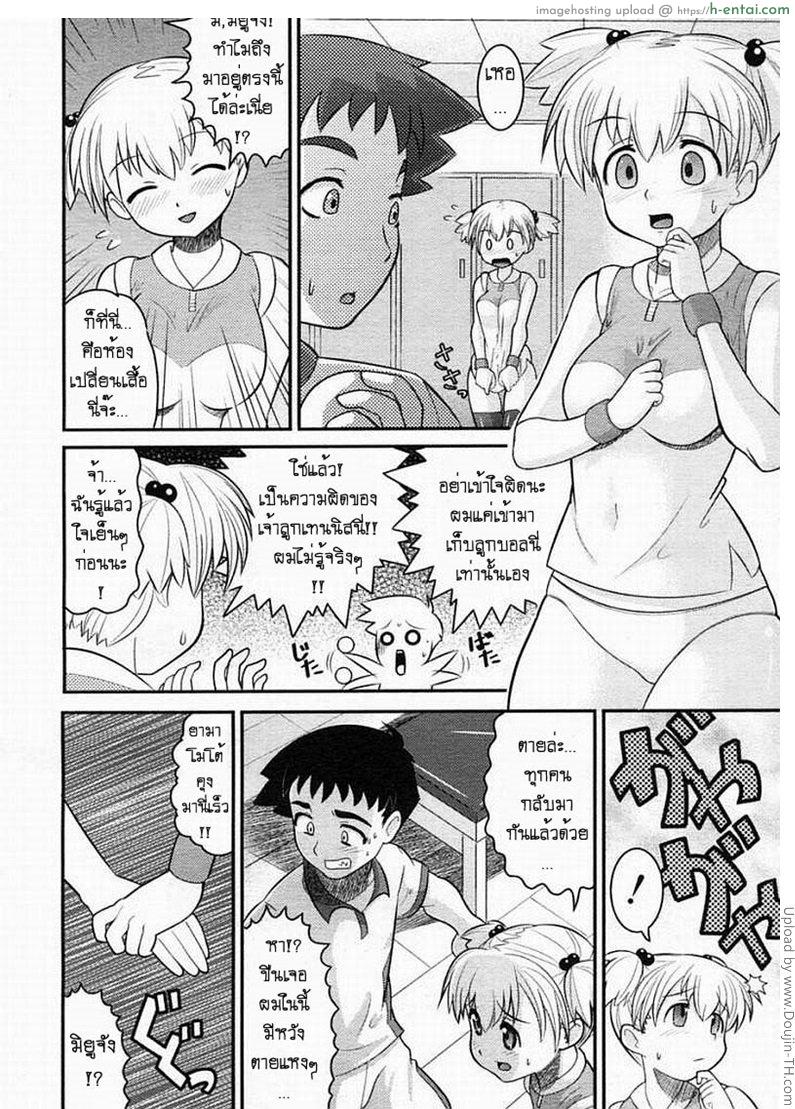 ครั้งแรกในล๊อกเกอร์ - แผ่น 4