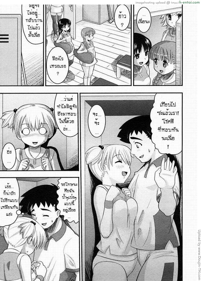 ครั้งแรกในล๊อกเกอร์ - แผ่น 5