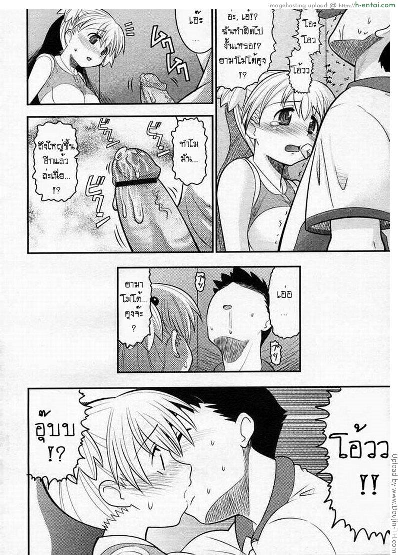 ครั้งแรกในล๊อกเกอร์ - แผ่น 10