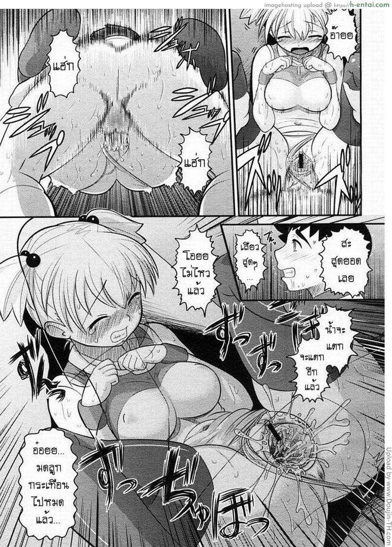 ครั้งแรกในล๊อกเกอร์ - แผ่น 17