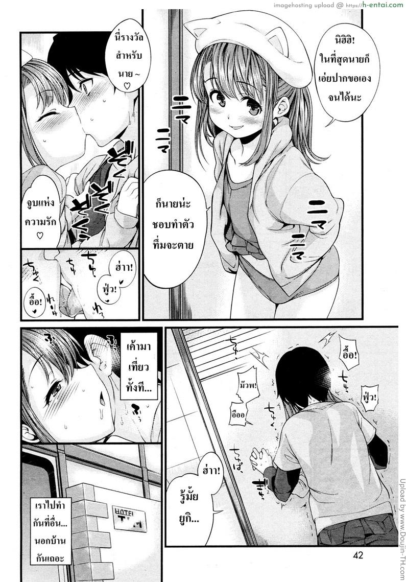 เอาไม่หยุด ปีละครั้ง - แผ่น 12