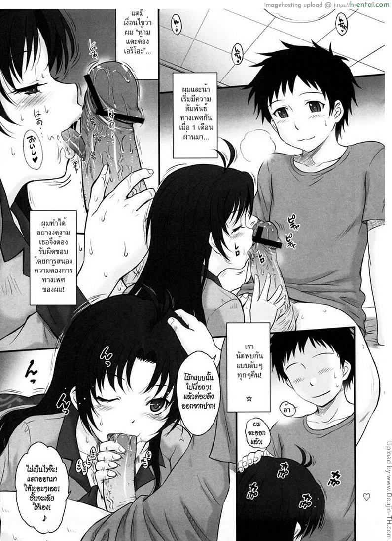 ย่องเข้าหาตอนกลางคืน - แผ่น 3