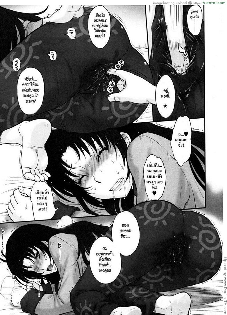 ย่องเข้าหาตอนกลางคืน - แผ่น 7