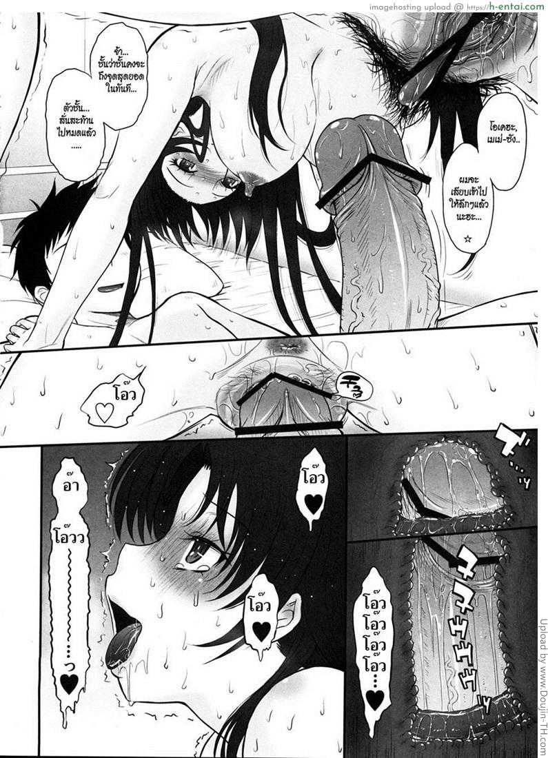 ย่องเข้าหาตอนกลางคืน - แผ่น 12