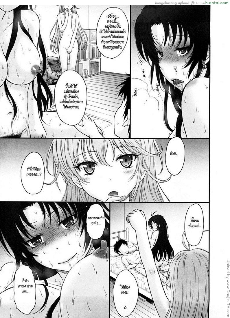 ย่องเข้าหาตอนกลางคืน - แผ่น 21