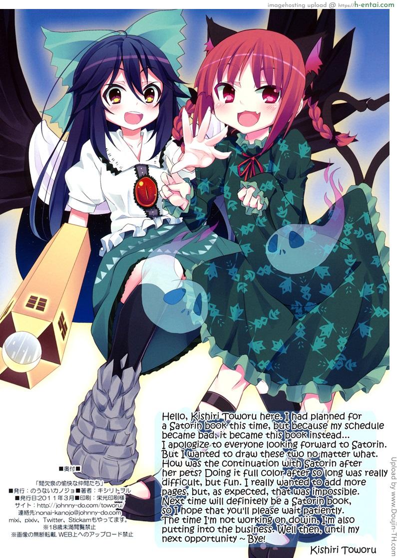 สองสาวหรรษาแห่งนรกเก่า - แผ่น 8