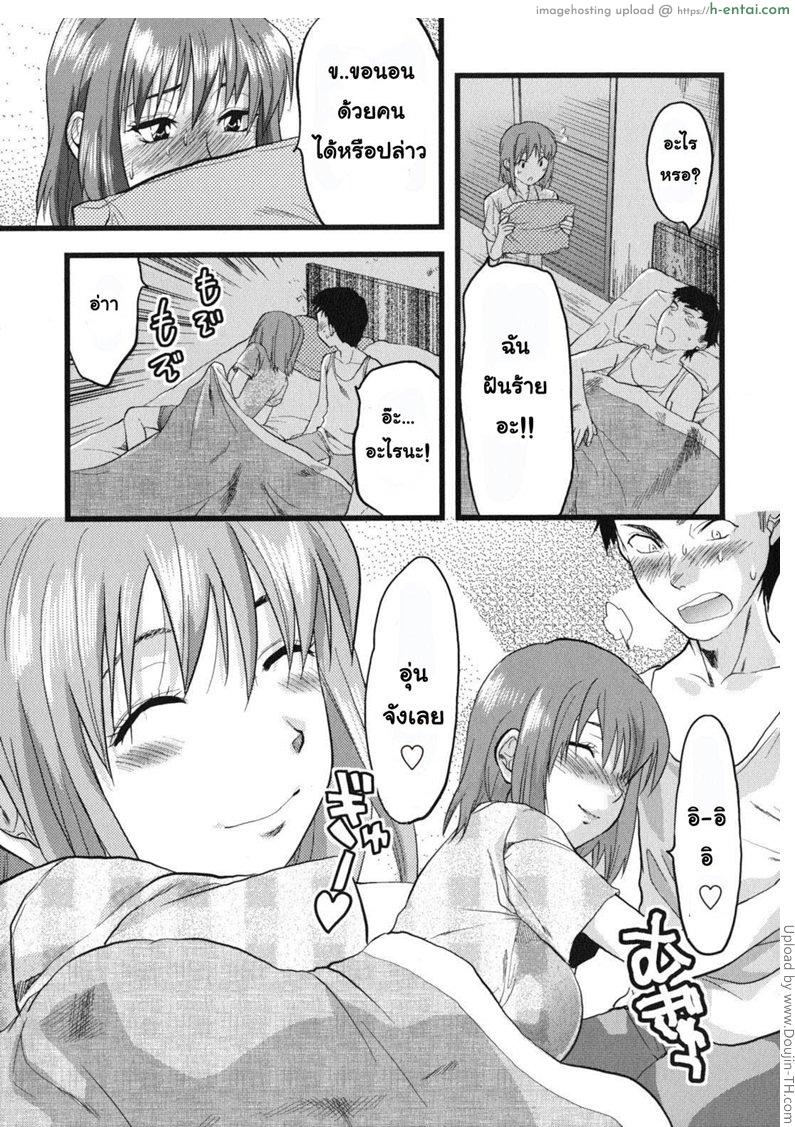 น้องสาวของผม - แผ่น 11