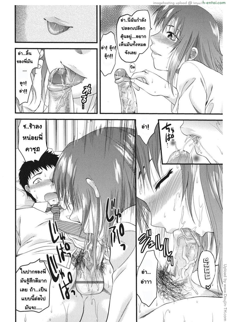 ความทรงจำที่แตกหัก - แผ่น 8