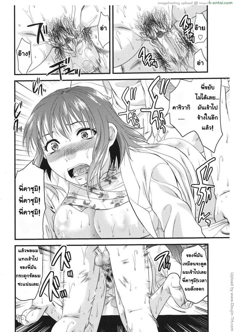 ความทรงจำที่แตกหัก - แผ่น 18