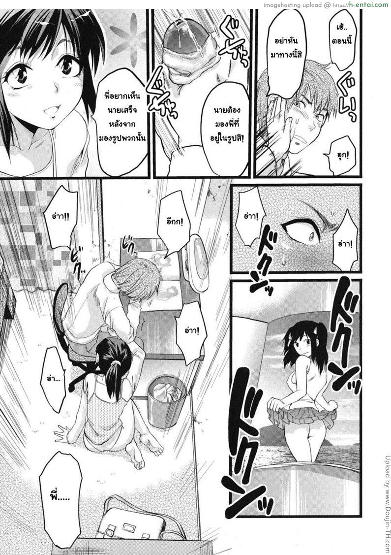 ฉันเป็นของนายคนเดียว - แผ่น 5