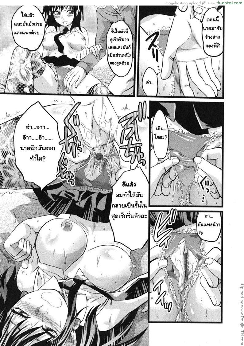 ฉันเป็นของนายคนเดียว - แผ่น 11