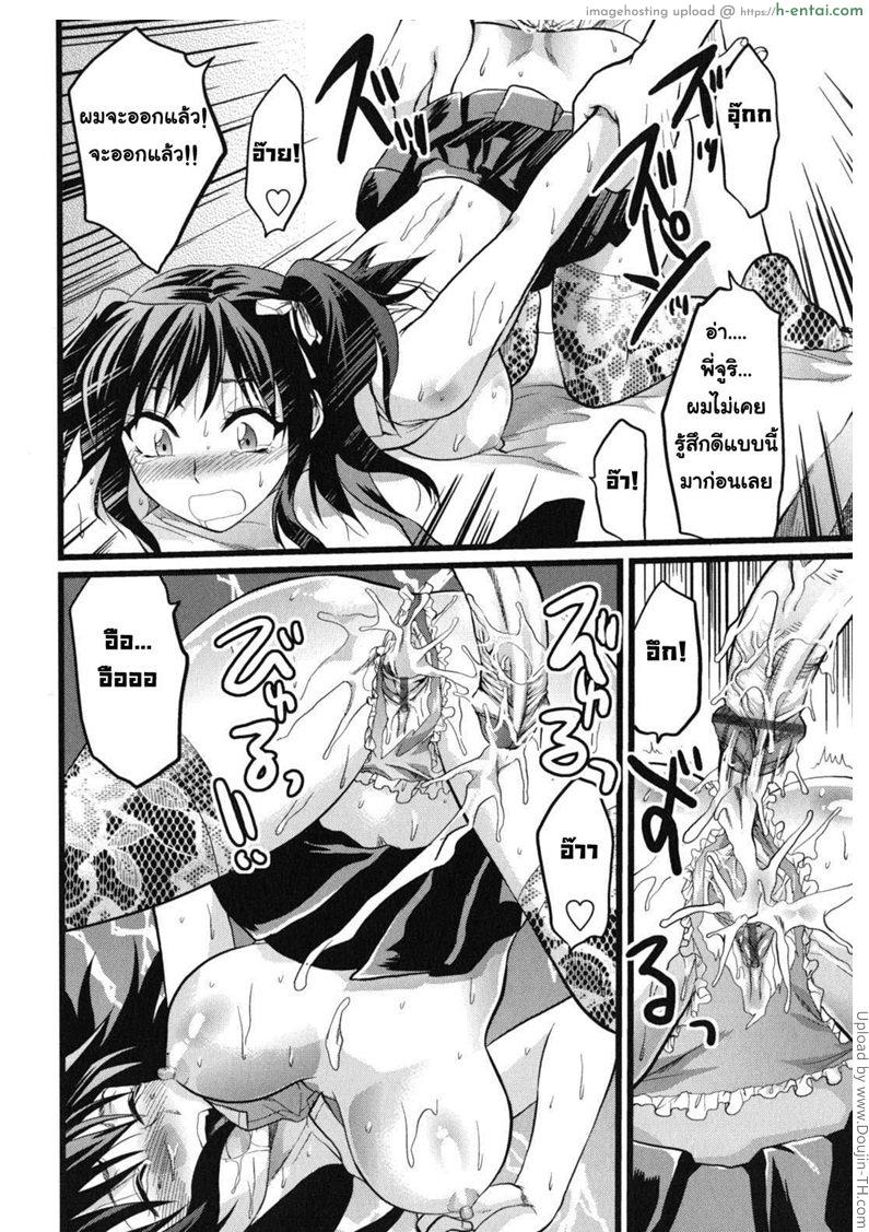 ฉันเป็นของนายคนเดียว - แผ่น 14