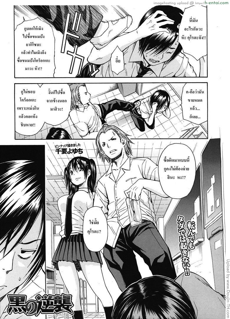 แก้แค้นกับแฟนโจทย์ - แผ่น 1