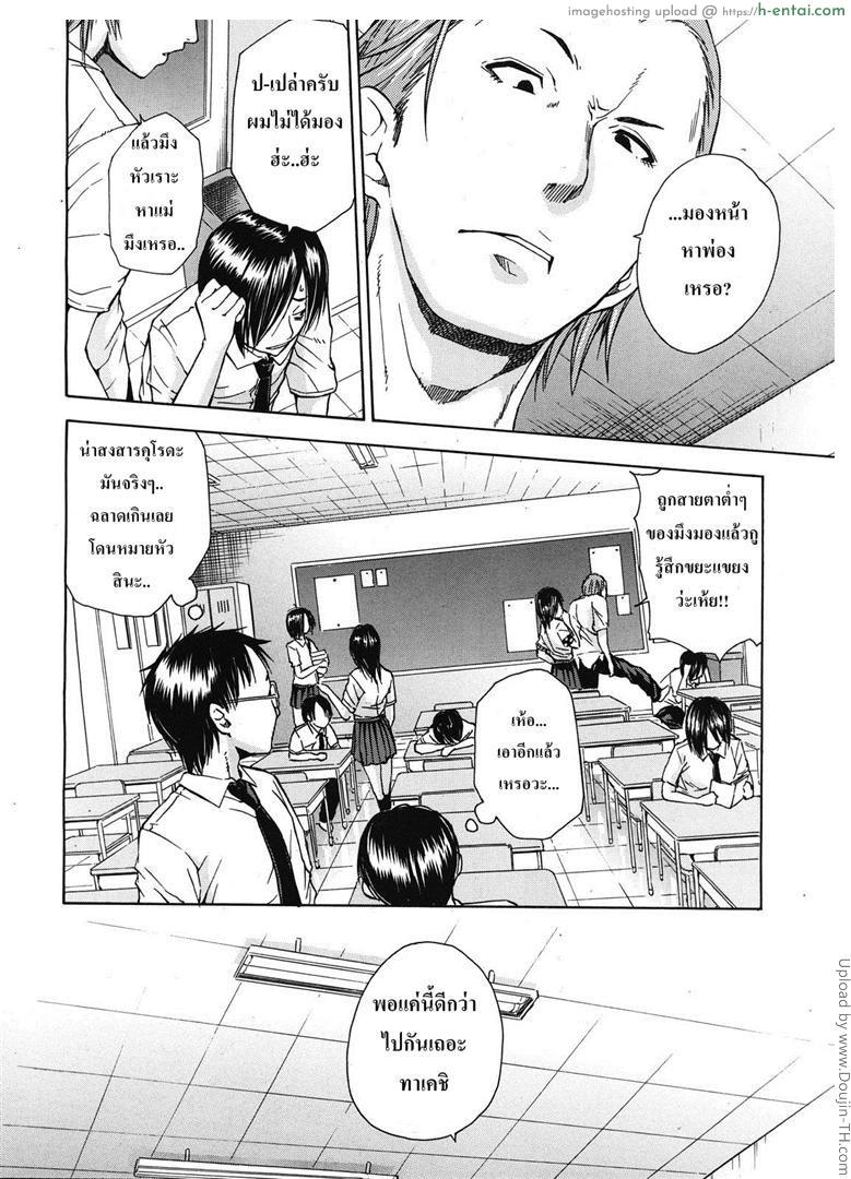 แก้แค้นกับแฟนโจทย์ - แผ่น 2