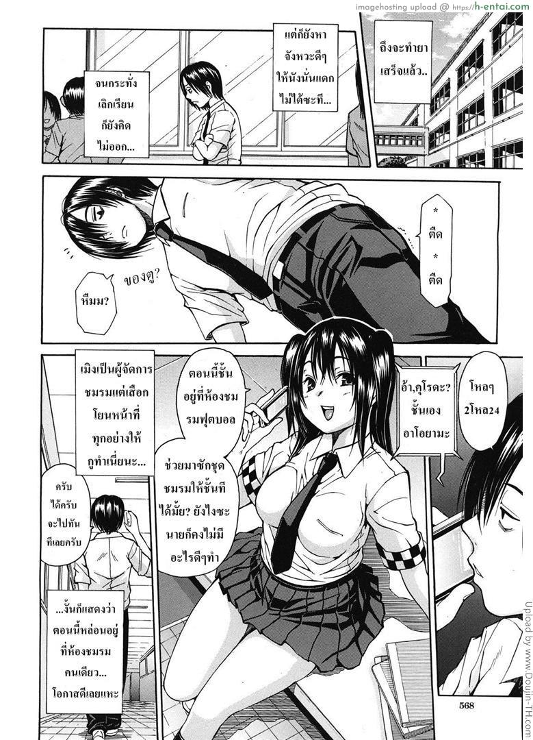 แก้แค้นกับแฟนโจทย์ - แผ่น 6