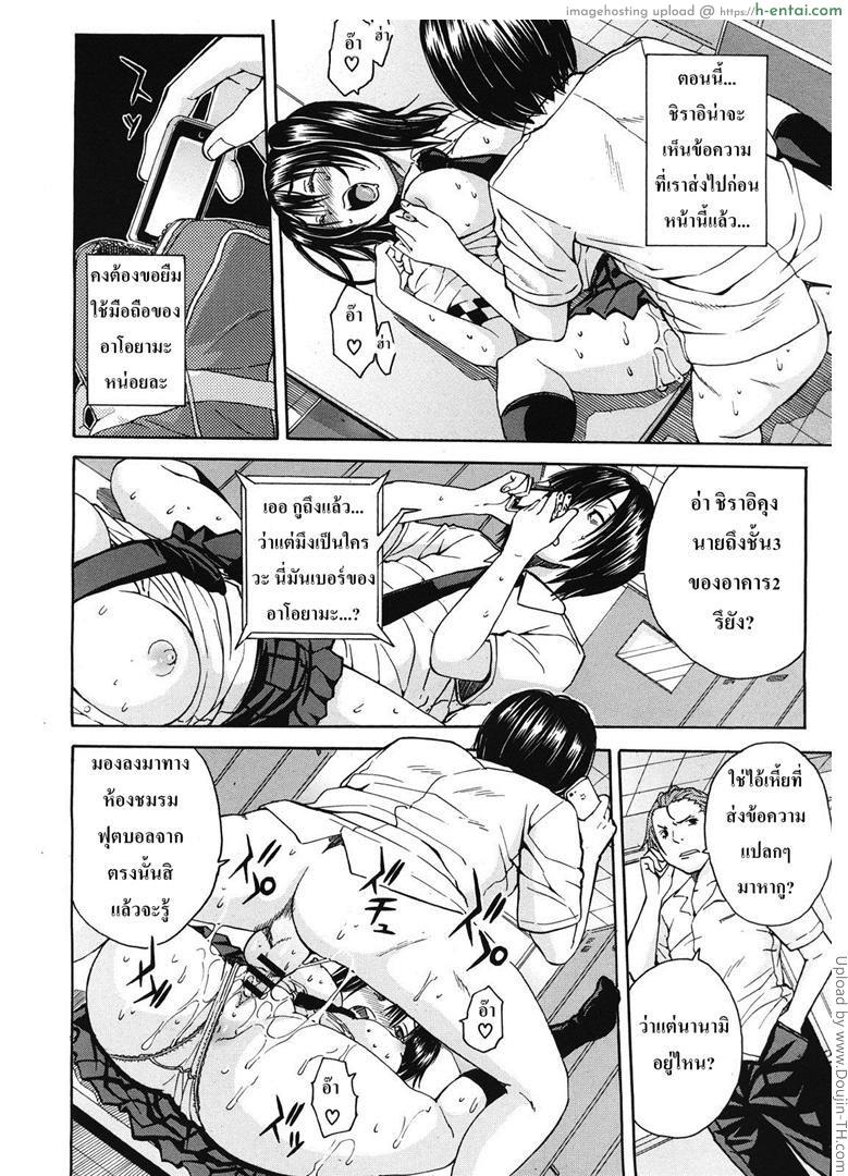 แก้แค้นกับแฟนโจทย์ - แผ่น 16