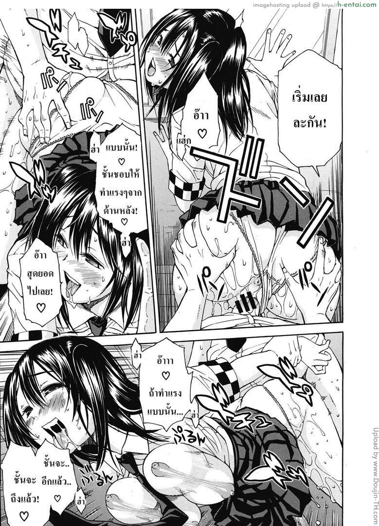 แก้แค้นกับแฟนโจทย์ - แผ่น 21