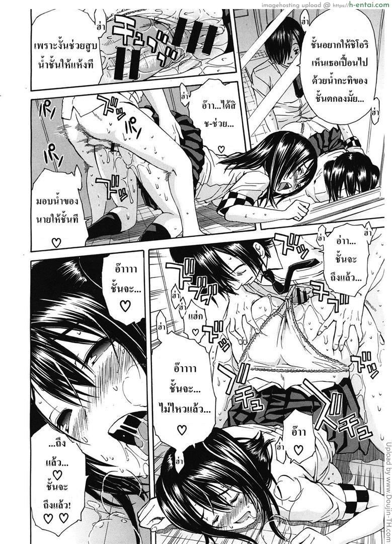 แก้แค้นกับแฟนโจทย์ - แผ่น 22