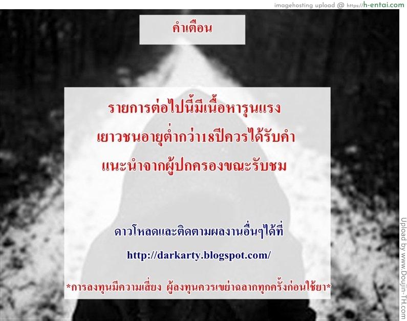 แก้แค้นกับแฟนโจทย์ - แผ่น 27