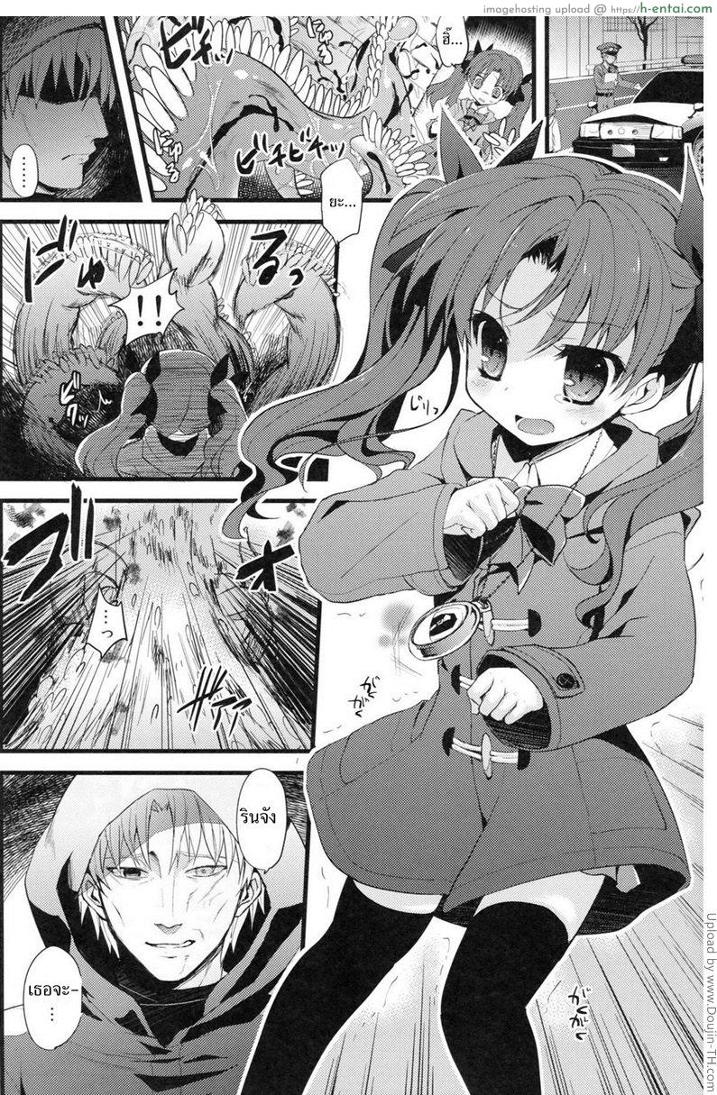 ลักพาตัวเปิดซิงสาวน้อย - แผ่น 2