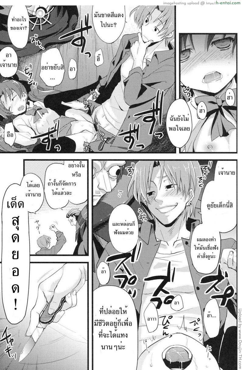 ลักพาตัวเปิดซิงสาวน้อย - แผ่น 13