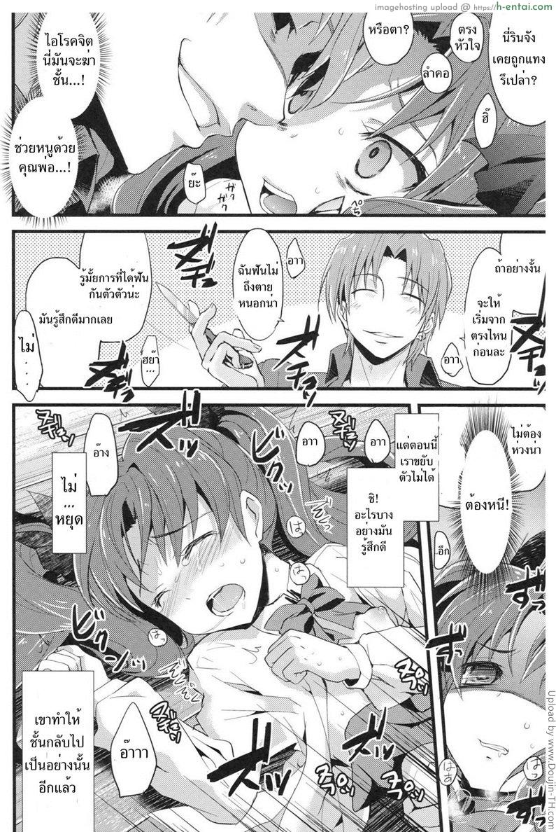 ลักพาตัวเปิดซิงสาวน้อย - แผ่น 14