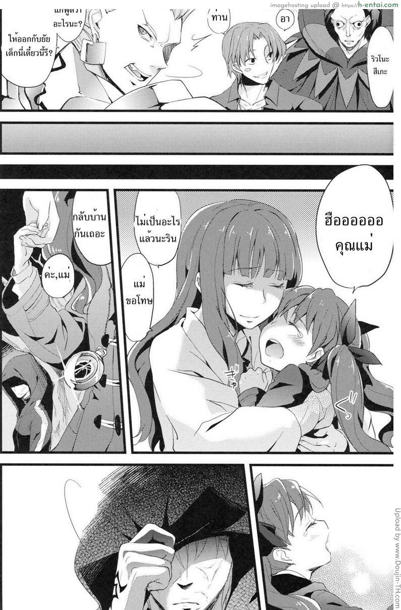 ลักพาตัวเปิดซิงสาวน้อย - แผ่น 18