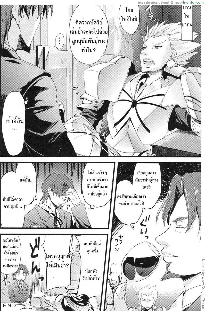 ลักพาตัวเปิดซิงสาวน้อย - แผ่น 19