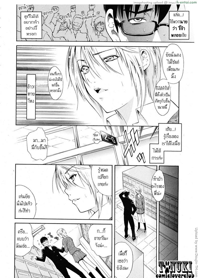 เกลียดจริง ผู้หญิงผมบลอนด์ - แผ่น 6