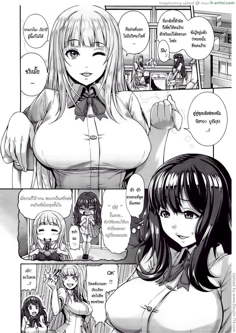 ยอดนักสืบสาว คิราริ - แผ่น 2