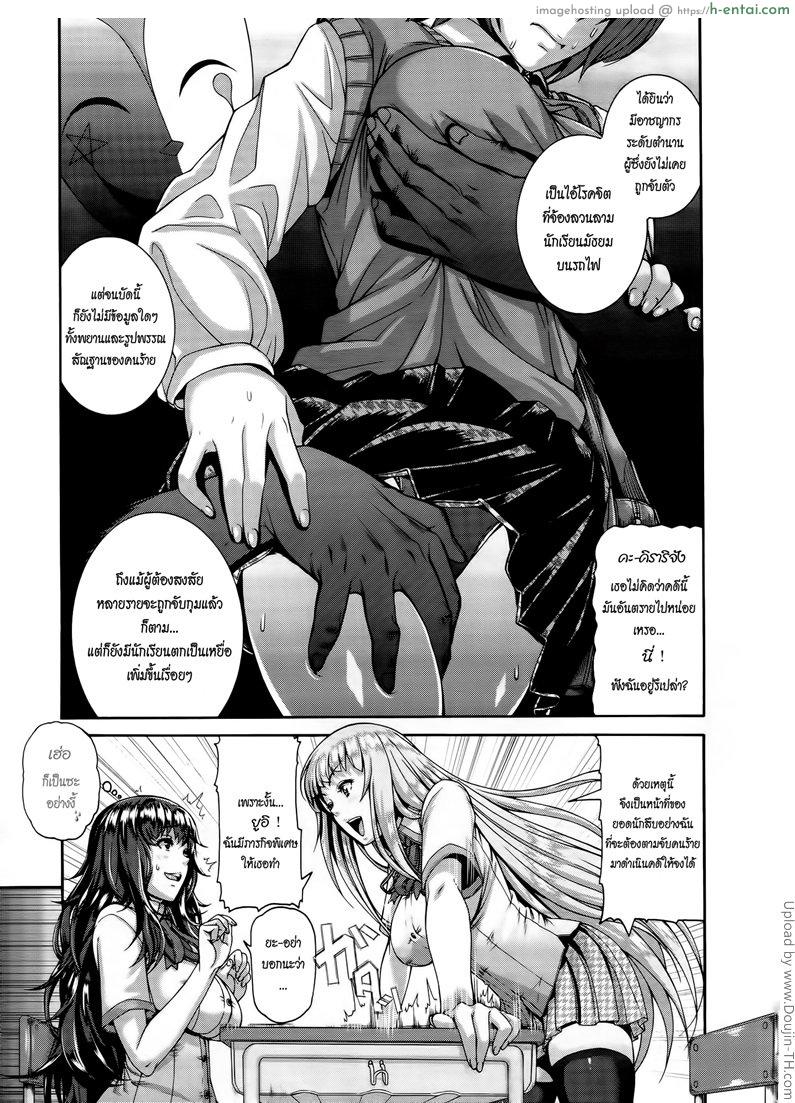 ยอดนักสืบสาว คิราริ - แผ่น 3