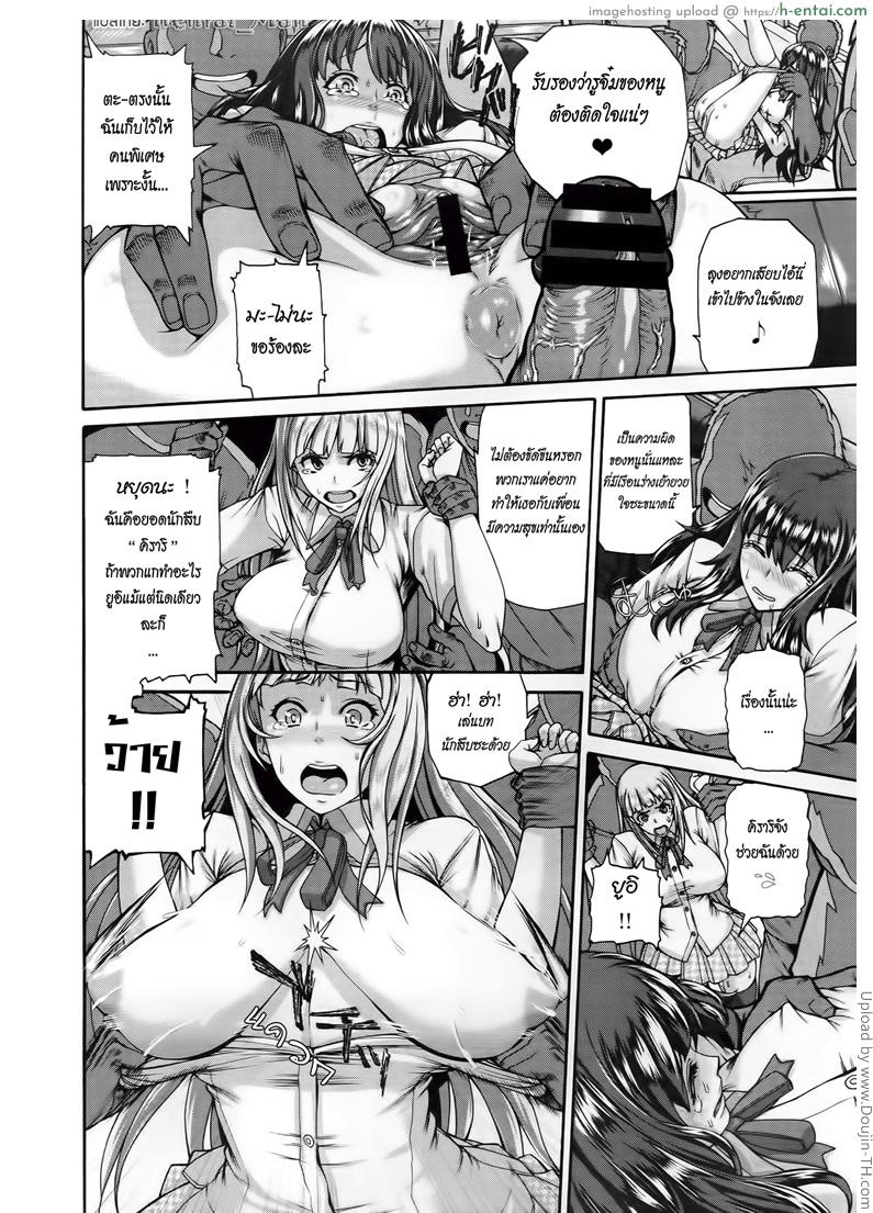 ยอดนักสืบสาว คิราริ - แผ่น 10