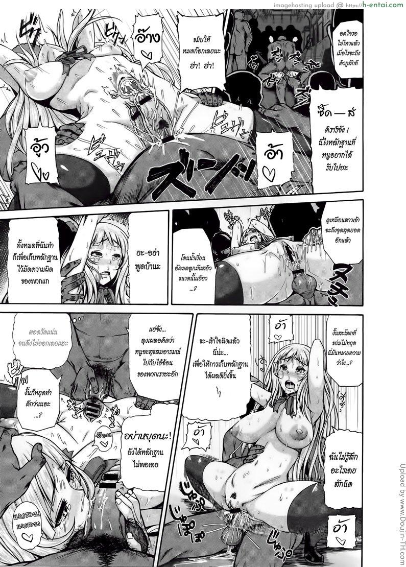 ยอดนักสืบสาว คิราริ - แผ่น 19