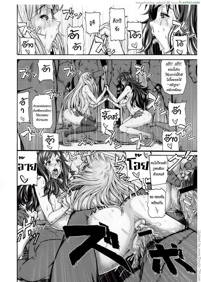 ยอดนักสืบสาว คิราริ - แผ่น 22