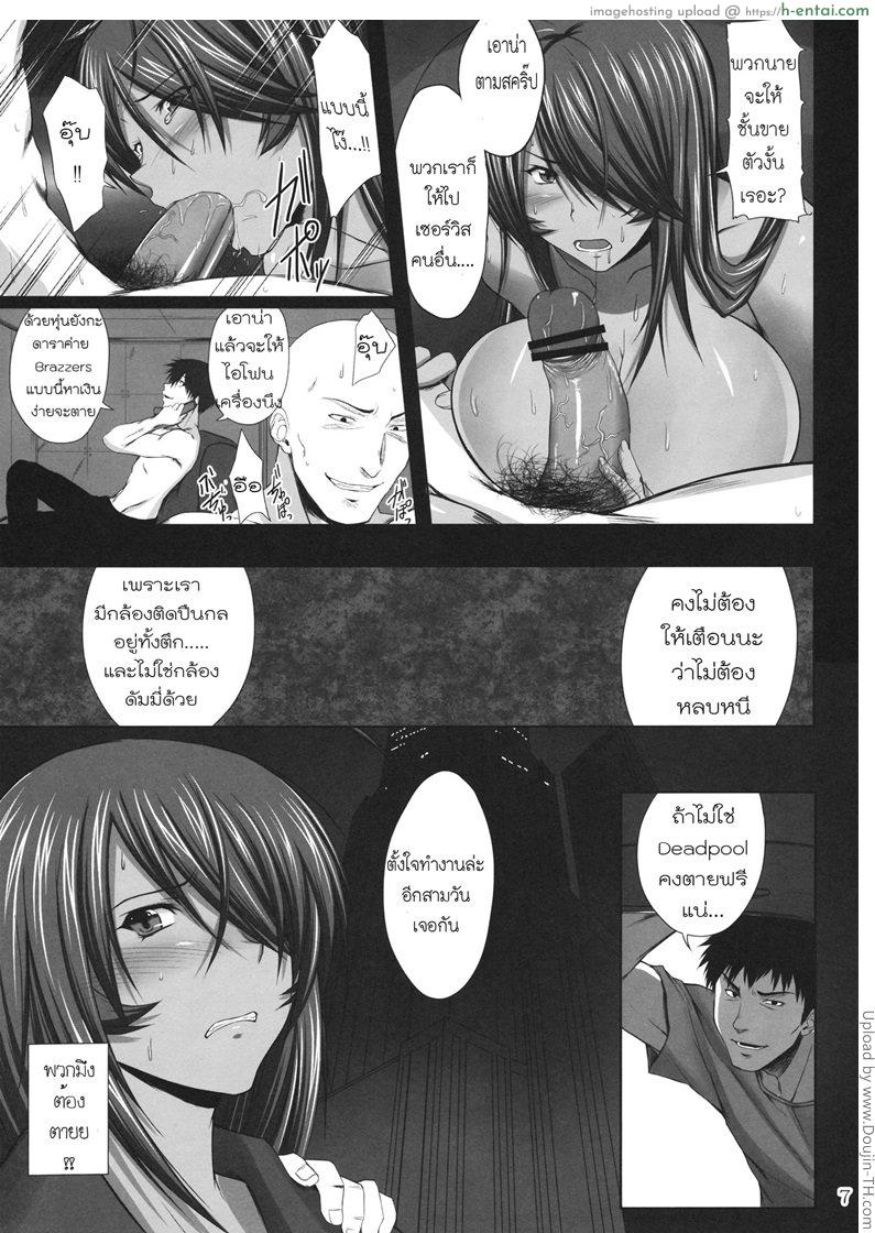 ทำงานแลกไอโฟน - แผ่น 4