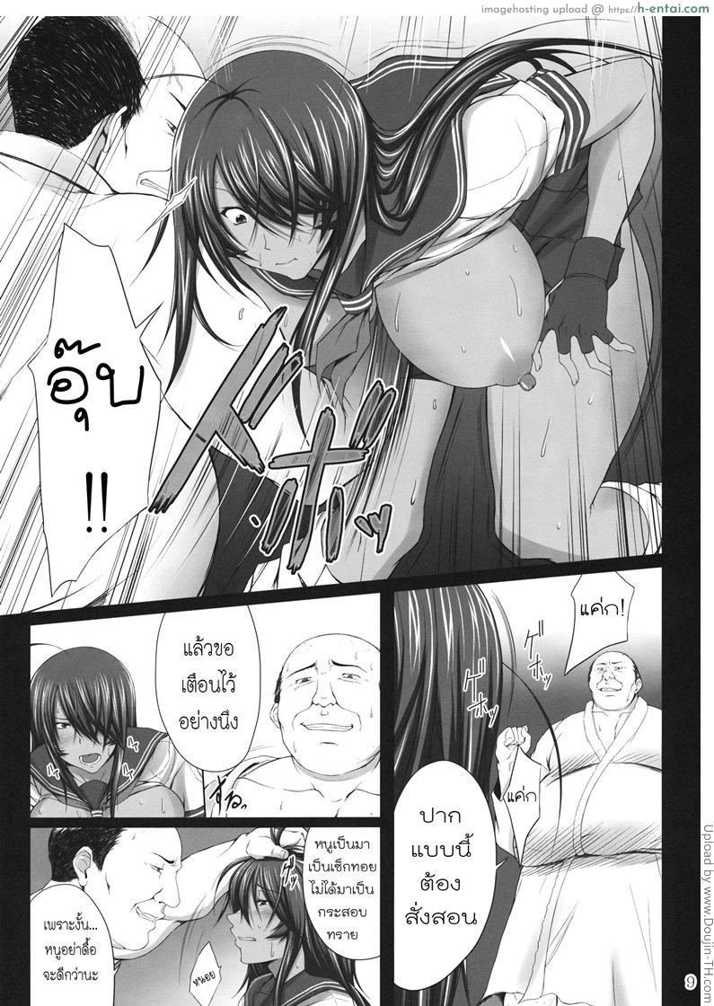 ทำงานแลกไอโฟน - แผ่น 6