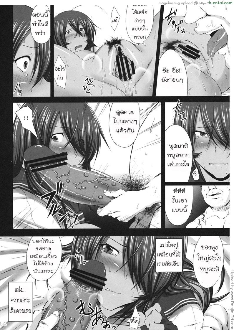 ทำงานแลกไอโฟน - แผ่น 11