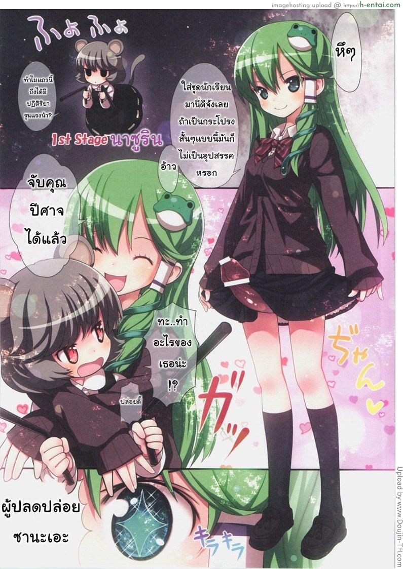 เห็ดดุ้น อุ่นและเสียว - แผ่น 5