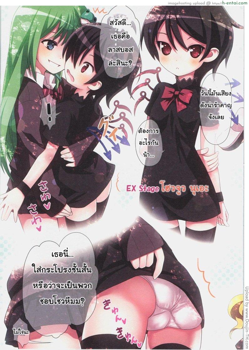 เห็ดดุ้น อุ่นและเสียว - แผ่น 15