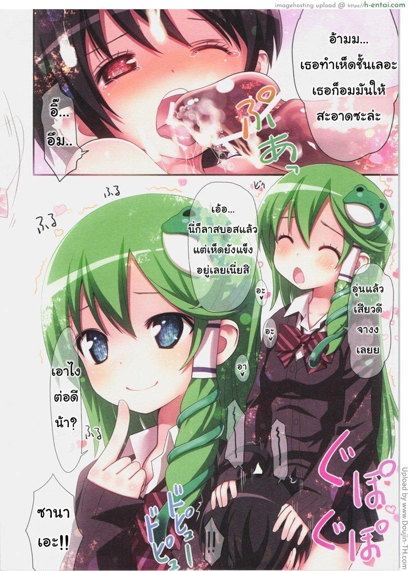 เห็ดดุ้น อุ่นและเสียว - แผ่น 22