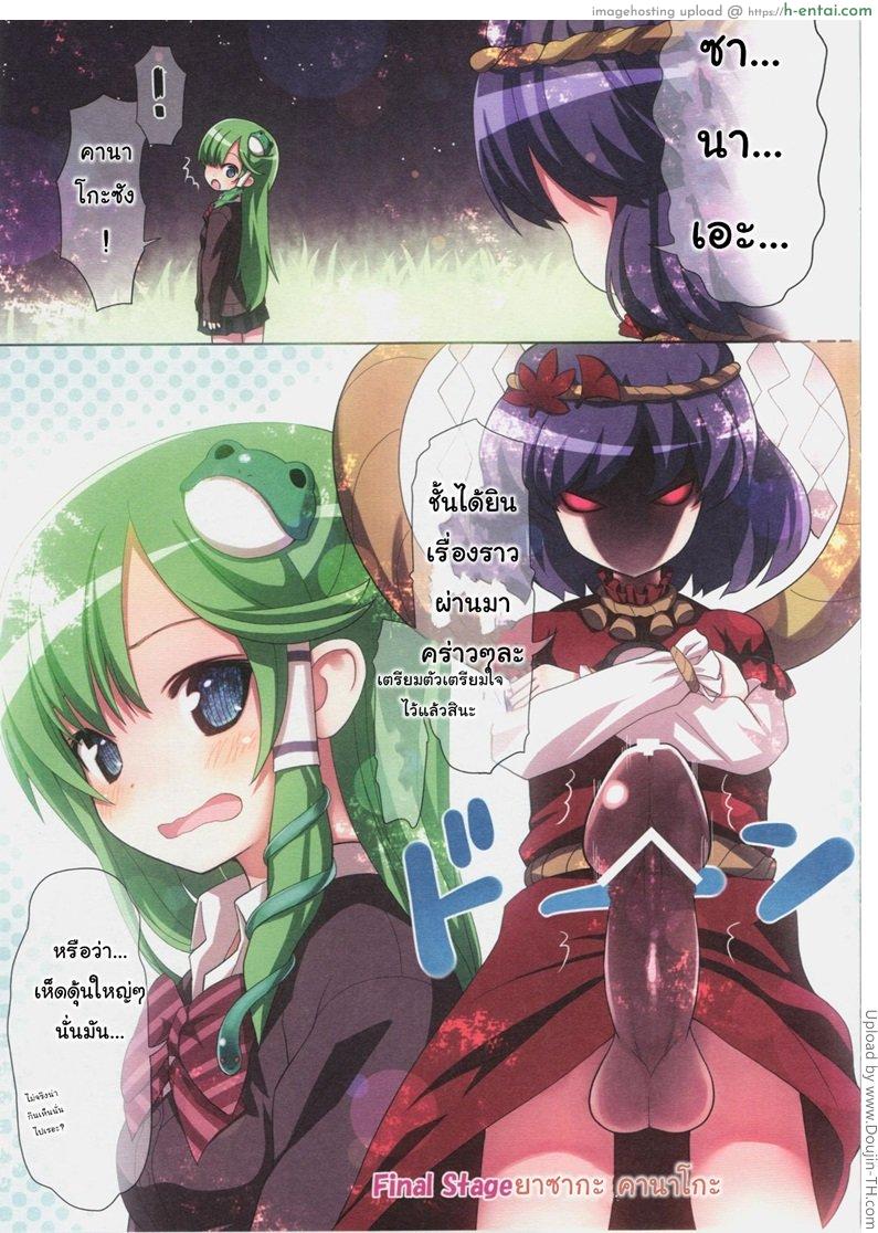 เห็ดดุ้น อุ่นและเสียว - แผ่น 27