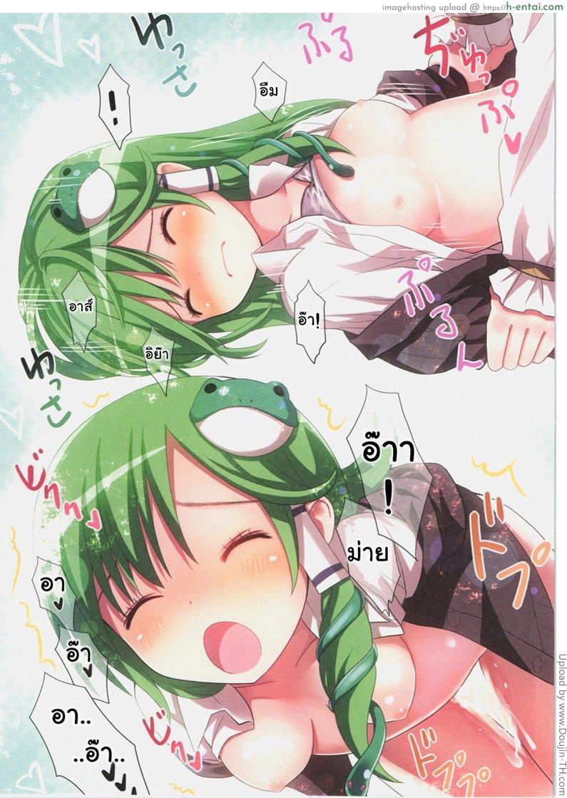 เห็ดดุ้น อุ่นและเสียว - แผ่น 29