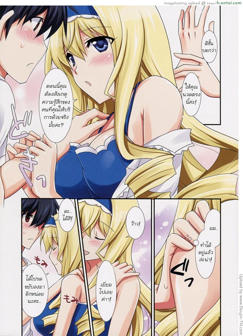 อบรมสามี - แผ่น 6